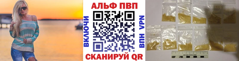 A-PVP Crystall Аткарск