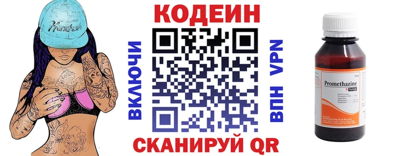 Кодеиновый сироп Lean Purple Drank  Аткарск 