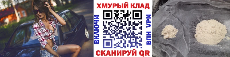 Героин хмурый Аткарск