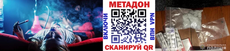 Метадон кристалл  Аткарск 